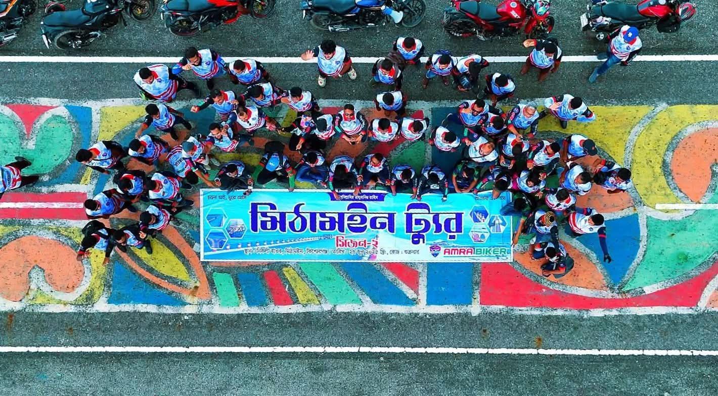 Amra Biker Community